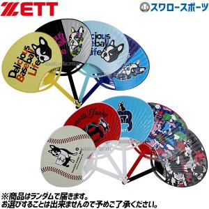 野球 ゼット アクセサリー うちわ 団扇 ZETT-FAN ZETT｜swallow4860jp