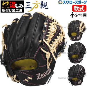 ハタケヤマ HATAKEYAMA TH-Jr SERIES 軟式用 ジュニア用グラブ