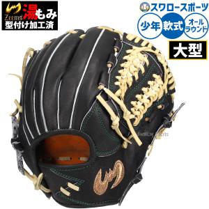 Zeems（ジームス） 野球 軟式グローブ グラブ 軟式用 内野手用 少年