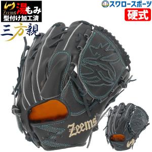 野球 ジームス 限定 湯もみ型付け済 三方親 硬式グローブ 高校野球対応 グラブ 硬式用 直刺繍 投手用 ピッチャー 投手 右投用 ネイビーブラック Zeemsロゴ コウ｜swallow4860jp