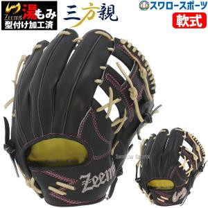 ＼9(日)最大ポイント16倍／ 野球 ジームス 限定 湯もみ型付け済 三方親 軟式グローブ グラブ 軟式用 直刺繍 内野手用 内野手 小型 右投用 ブラック Zee｜swallow4860jp