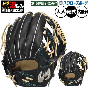 湯もみ型付け不可】 野球 プロマーク 軟式・硬式兼用