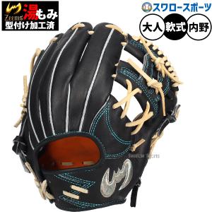 ジームス　グローブ Zeems 軟式 グローブ ジームス Zeems ZXシリーズ アルティメット