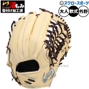 Zeems ジームス 野球 子供用 少年硬式 中学硬式 グラブ グローブ