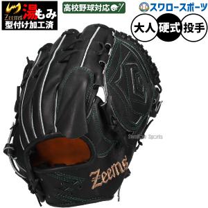 adidas - アディダス 硬式グローブ 内野 adidas アディダス 野球 硬式グラブ グローブ 内野手用 高校野球