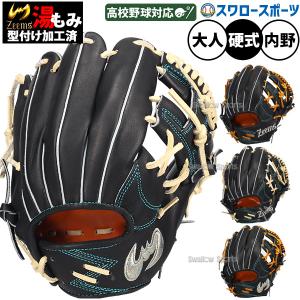 新品未使用 野球 ジームス 硬式グローブ 硬式 グローブ グラブ 外野手用 楽天市場】【Zeems(ジームス)】外野手用グラブ (中型) ／右投