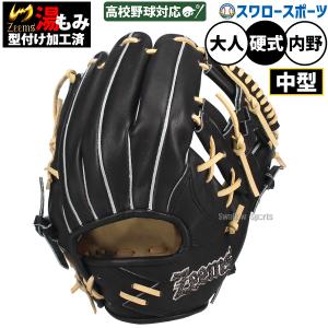 タマザワ（TAMAZAWA） 【湯もみ型付け込み/代引不可 】野球 玉澤 硬式