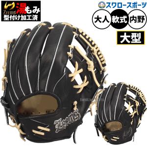 久保田スラッガー（KUBOTA SLUGGER） 野球 グリップガード 滑り止め 松
