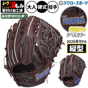 MIZUNO（ミズノ） 野球 グローブ 硬式 グローバルエリート 硬式