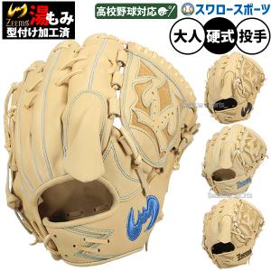 HI-GOLD（ハイゴールド） HI GOLD 267 野球用 一般 硬式 グラブ 投手用