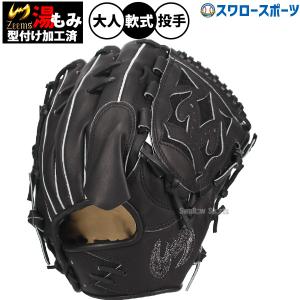 MIZUNO（ミズノ） グローブ 大人 一般 MIZUNO 1AJGR33211 ブラック 黒