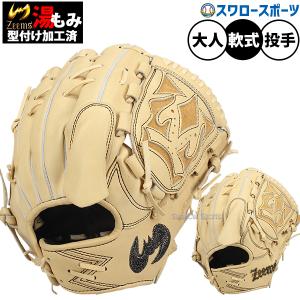 最終値下げ SSK 軟式外野手用グローブ 秋山モデル 限定 プロエッジ 軟式 カラー グラブ 秋山モデル 外野 エスエスケイ
