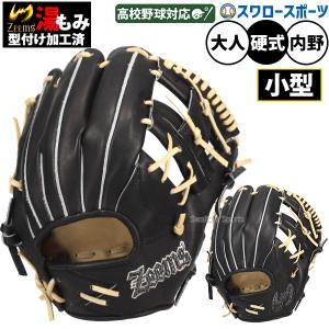 野球 ジームス 硬式グローブ 内野手 コウモリロゴ ZEEMS 硬式 グラブ