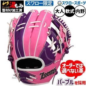 久保田スラッガー（KUBOTA SLUGGER） あすつく 限定 野球 軟式 グラブ