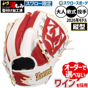 Mizuno Pro 限定軟式グローブ MIZUNO ミズノプロ外野手用 イチロー