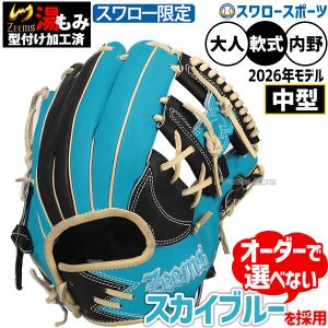 エスエスケイ（SSK） 【右足専用/タフトー加工込み/代引、後払い不可