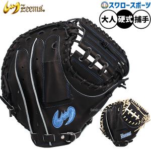 MIZUNO（ミズノ） 野球 ミズノプロ 軟式用 軟式 キャッチャー 防具