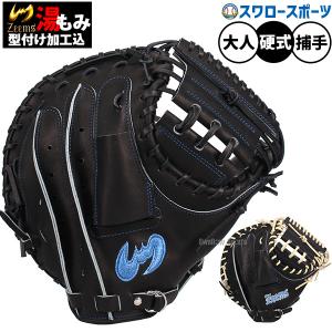 ミズノ ワールドウィン 一般硬式 キャッチャーミット 大人用 美品 ミズノ MIZUNO ワールドウィン 硬式 大人 一般 キャッチャーミット