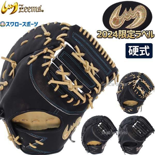 野球 ジームス  硬式ミット ファーストミット 硬式用 高校野球対応 一塁手用 ファースト スワロー...