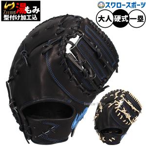 ミズノプロ　硬式グローブ　外野用　上林モデル MIZUNO（ミズノ） 野球 硬式グラブ 外野手用 メンズ 硬式用 ミズノプロ