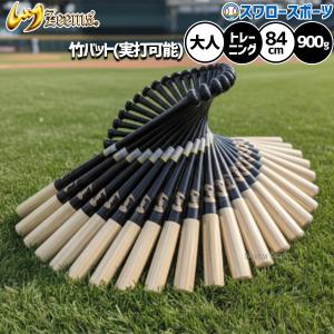 ヴィクタス victus 野球 一般軟式 ウレタン ペンシルバット トップ