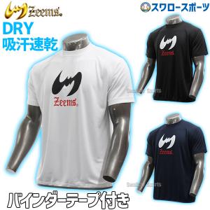 野球 ジームス 限定 ウェア ウェア トレーニング メンズ 大人 一般 バインダーテープ付Tシャツ 半袖 ZW23-03A Zeems 野球用品 スワ｜swallow4860jp