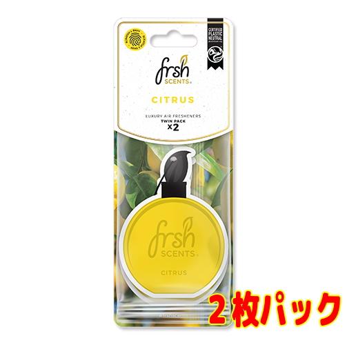 フレッシュ センツ ラグジュアリー エアー フレッシュナー ツイン パック シトラス FR1482