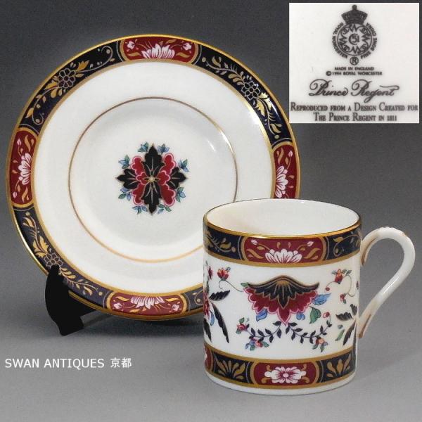 ロイヤルウースター Royal Worcester プリンスリージェント　英国製 カップ＆ソーサー ...