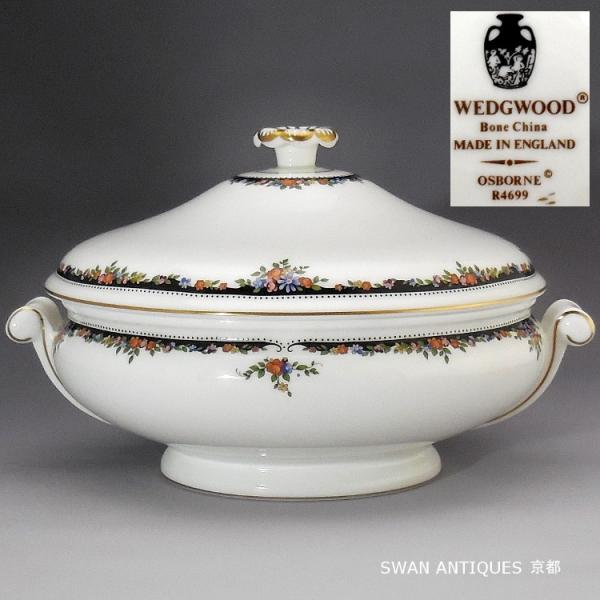 送料無料  ウェッジウッド     Wedgwood オズボーン 英国製 スープチューリン　廃盤品