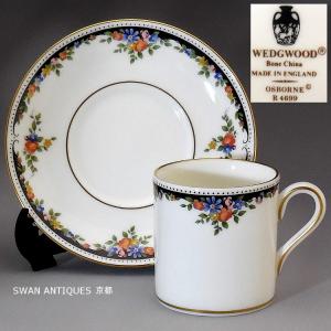 ウェッジウッド Wedgwood 英国製 壷印 オズボーン デミタス