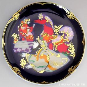 ローゼンタール Rosenthal プレート 飾り皿　 アラジン コレクション 箱付き｜swan-antiques