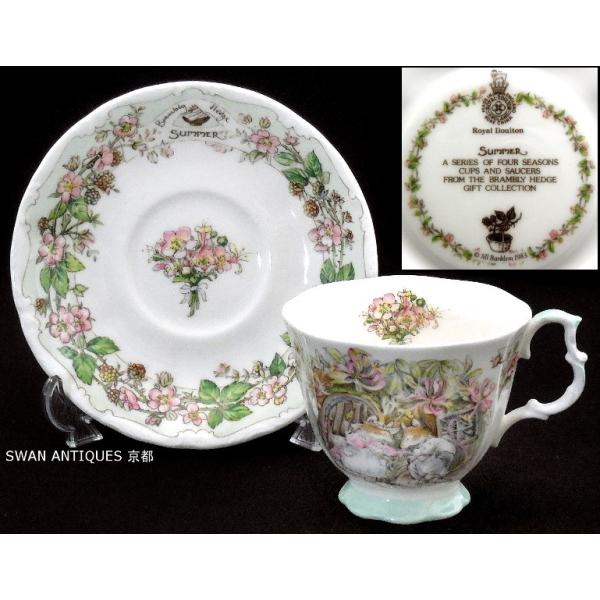 ロイヤルドルトン Royal Doulton  ブランブリーヘッジ  サマー  カップ＆ソーサー 未...