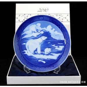 送料無料　ロイヤルコペンハーゲン Royal Copenhagen　イヤープレート 2010年 希少 ブロシュアー箱付｜swan-antiques