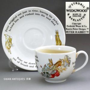 ウェッジウッド Wedgwood ピーターラビット 旧刻印 英国製 カップ＆ソーサー　未使用｜swan-antiques