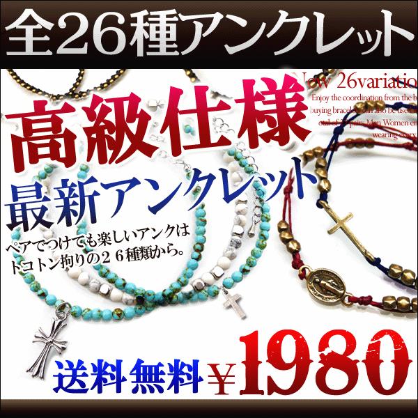 アンクレット メンズ アンクレット ペア 革 レザー ミサンガ本革 天然石 ブレス ブレスレット 訳...