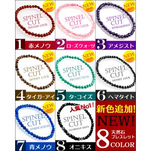 ブレスレット メンズ スピネル ブラックスピネ...の詳細画像1