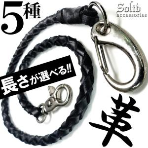 本革 ウォレットコード 長さが豊富 本革製 ロ...の詳細画像2