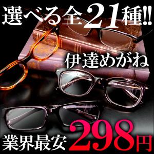 伊達メガネ メンズ レディース おしゃれ 女性用 男性用 シンプル 大きい スクエア 人気 サングラス 黒ぶち眼鏡 伊達めがね 黒縁cs-cr