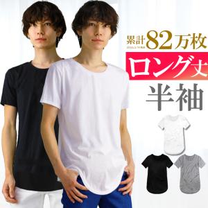 半袖 ロング丈 Tシャツ メンズ Uネック ロングTシャツ 無地 ロンTf380-f382 おしゃれ 男性用