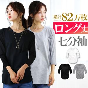 ロング丈 tシャツ レディース 七分袖 無地 薄手 カットソー ロングtシャツ ロンt チュニック クルーネック ビッグt ゆるtシャツ 細身 タイト s m l ll xl f360-l