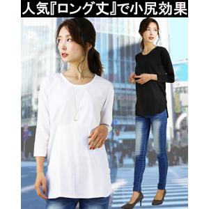 ロング丈 tシャツ レディース 七分袖 無地 ...の詳細画像1