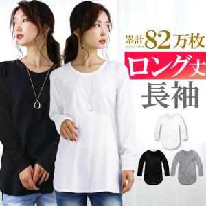 ロング丈 tシャツ 長袖 レディース 無地 薄手 Tシャツ ロングtシャツ ロンt ながそで クルーネック ビッグt ゆるtシャツ 細身 タイト s m l ll xl f370-l