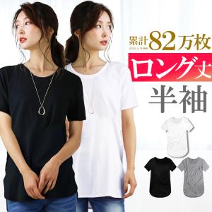 Tシャツ レディース 半袖 ロング丈 tシャツ Uネック ロングTシャツ 無地 ロンT f380-f382 おしゃれ 女性用
