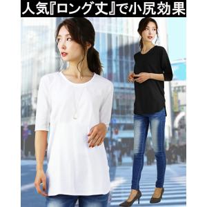 ロング丈 tシャツ レディース 五分袖 無地 ...の詳細画像1