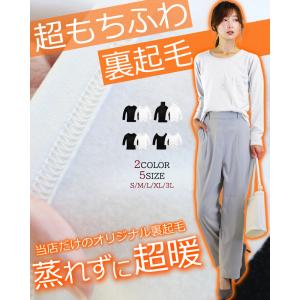 裏起毛 防寒 レディース インナー 極暖 tシ...の詳細画像2