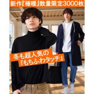 裏起毛 防寒 メンズ インナー 極暖 tシャツ...の詳細画像1