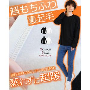 裏起毛 防寒 メンズ インナー 極暖 tシャツ...の詳細画像2