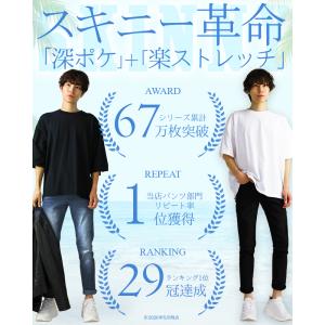 メンズ スキニー ストレッチパンツ スキニーパ...の詳細画像1