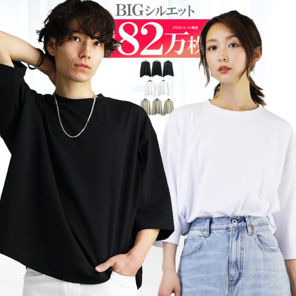 7分袖 おしゃれ ビッグシルエット tシャツ メンズ 無地 七分袖 ビッグtシャツ韓国 オーバーサイ...