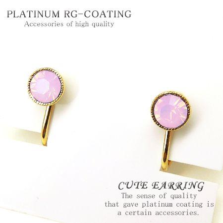 キラキラ輝くパステルピンクGlassストーンのイヤリング パーティーや結婚式、二次会、お呼ばれ、プレ...